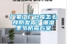 廠家工廠倉庫怎么預防發霉？潮濕季節防霉方案