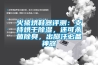 恒溫恒濕試驗箱(HT／HS-800)