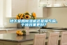 地下室用除濕機還是排氣扇，干燥效果更好？