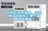 在南方買(mǎi)除濕機(jī)，什么牌子比較好？哪個(gè)品牌比較靠譜？