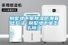 可靠性環(huán)境試驗箱,恒溫恒濕試驗箱