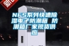 NFS系列快速除濕電子防潮箱 防潮箱廠家現貨供應