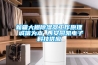 新疆大棚除濕器工作原理 誠信為本 西安同凱電子科技供應