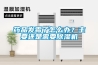 燕窩功效原理-去除體內(nèi)濕氣