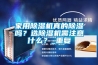 小區(qū)地下車庫如何防潮除濕呢？_重復(fù)
