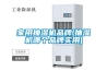 家用抽濕機品牌(抽濕機哪個品牌實用)