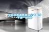 全新風降溫除濕（空調制冷干燥一體機）