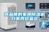 風冷制冷機和水冷制冷機有什么不同