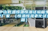 一種超高精度恒溫恒濕空調系統及控制方法