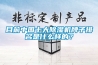 目前中國十大除濕機牌子排名是什么樣的？