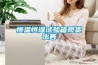 恒溫恒濕試驗箱現貨出售