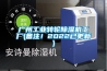 檔案數字化或檔案倉庫如何在濕潤的夏日防潮
