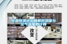 恒溫恒濕試驗箱故障排除方法