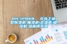 上海琦意工業(yè)設(shè)備 電子產(chǎn)品高低溫恒溫恒濕箱實驗設(shè)備