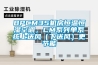 lg除濕機好用嗎 lg除濕機性能評測
