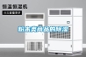 電子廠生產車間控制濕度