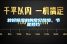 轉輪除濕機的常見故障、節能技巧