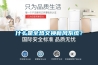什么是全熱交換新風(fēng)系統(tǒng)？