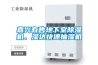 南北家用除濕機報價 除濕機