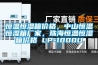 恒溫恒濕箱價格，中山恒溫恒濕箱廠家，珠海恒溫恒濕箱價格 LP-1000U