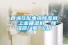 資陽防爆空調