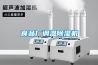 選擇合適的工業除濕機才能使除濕效果事半功倍