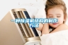 一種除濕機結(jié)構(gòu)的制作方法