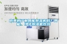 你真的了解智能除濕機嗎？智能、凈化除濕機在線