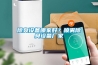 除臭設備哪家好？噴霧除臭設備廠家