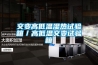 具有除濕功能的消毒柜的制作方法