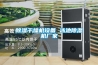 蓬萊防潮柜 vonerful防潮箱廠家直銷