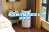 一種可用于低溫環境的除濕機的制作方法
