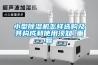 小型除濕機(jī)怎樣選購(gòu)及其構(gòu)成和使用須知_重復(fù)