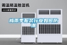 梅雨季服裝行業如何防潮