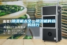 除濕機大全—除濕機的選購技巧