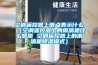 楓樹壩水電站轉輪裂紋原因及預防措施