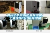 貴州畢節室內防潮除濕機，工業級9240C除濕機
