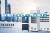 除濕器怎么做CE的檢測認證？