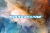 潮濕環境是蟲的生存良地