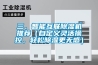 專(zhuān)業(yè)吊頂除濕機(jī)批發(fā)(今日／信息)