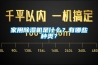 家用除濕機是什么？有哪些種類？