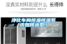凈化車間恒溫恒濕系統如何選型？