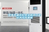 防潮墻紙有哪些類(lèi)型 墻紙應(yīng)該如何防潮