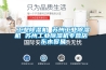氯化鋰溶液除濕機
