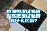 牡丹江除濕機(jī)