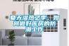 夏天濕熱之季，如何做好庫房的防潮工作