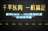常州HPX- 150數顯恒溫恒濕培養箱