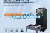 除濕機市場回首發展情況