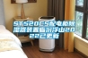 HTS-HWHS8100 恒溫恒濕試驗箱／產品特點-中野精科