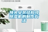 接頭安裝結構及除濕機的制作方法